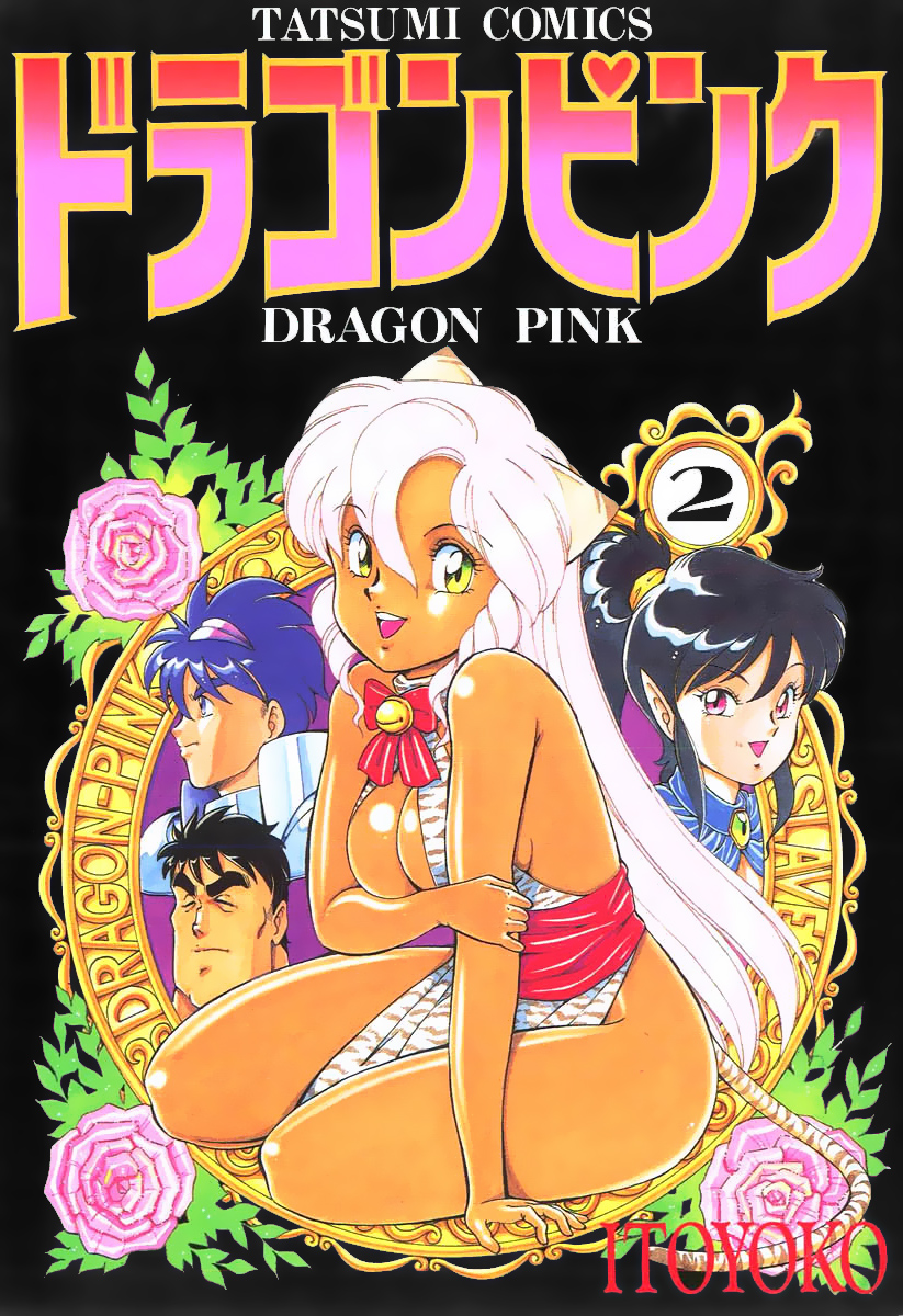 00 dragon Pink 2 www hentairules net 000
