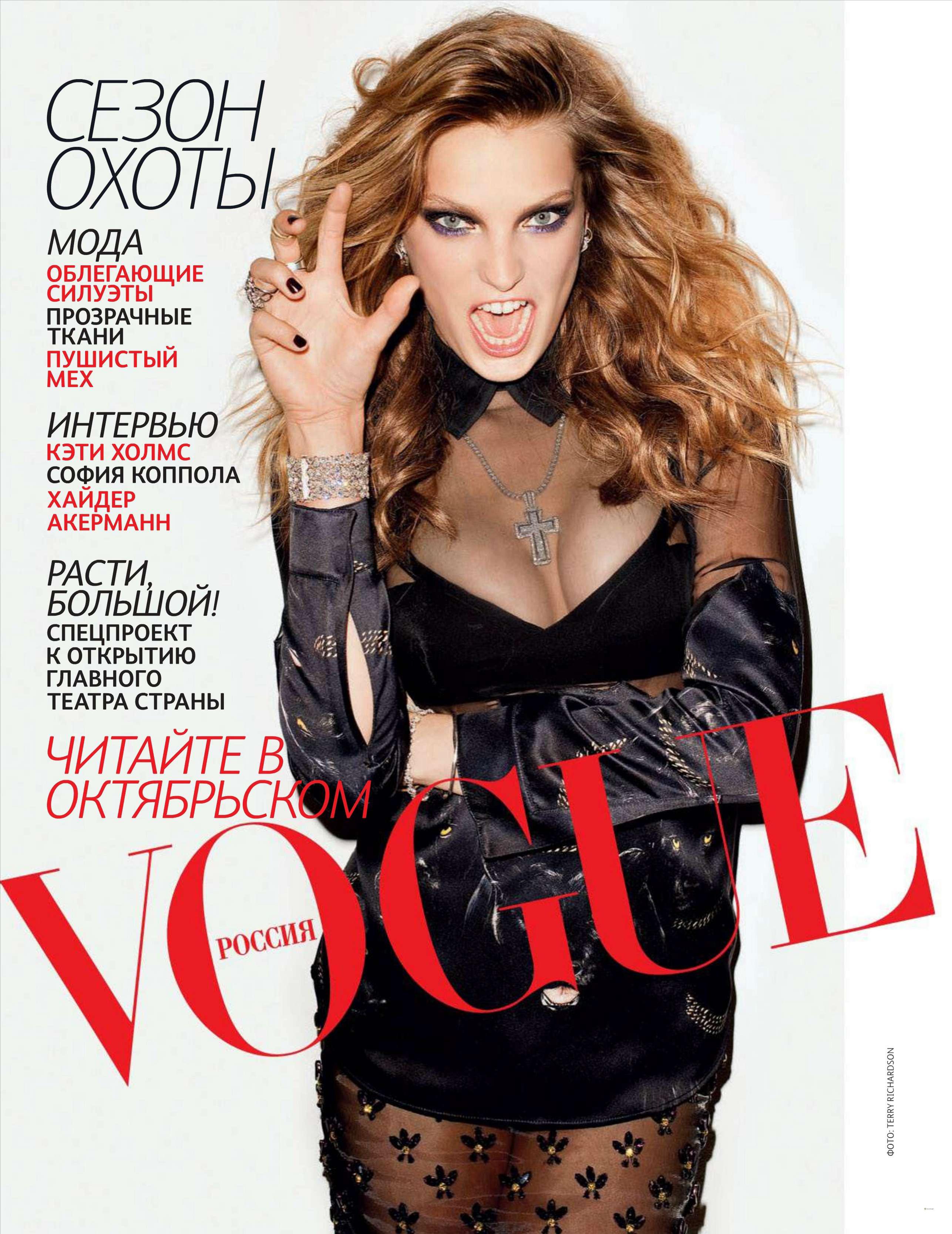Vogue 09 2011 292