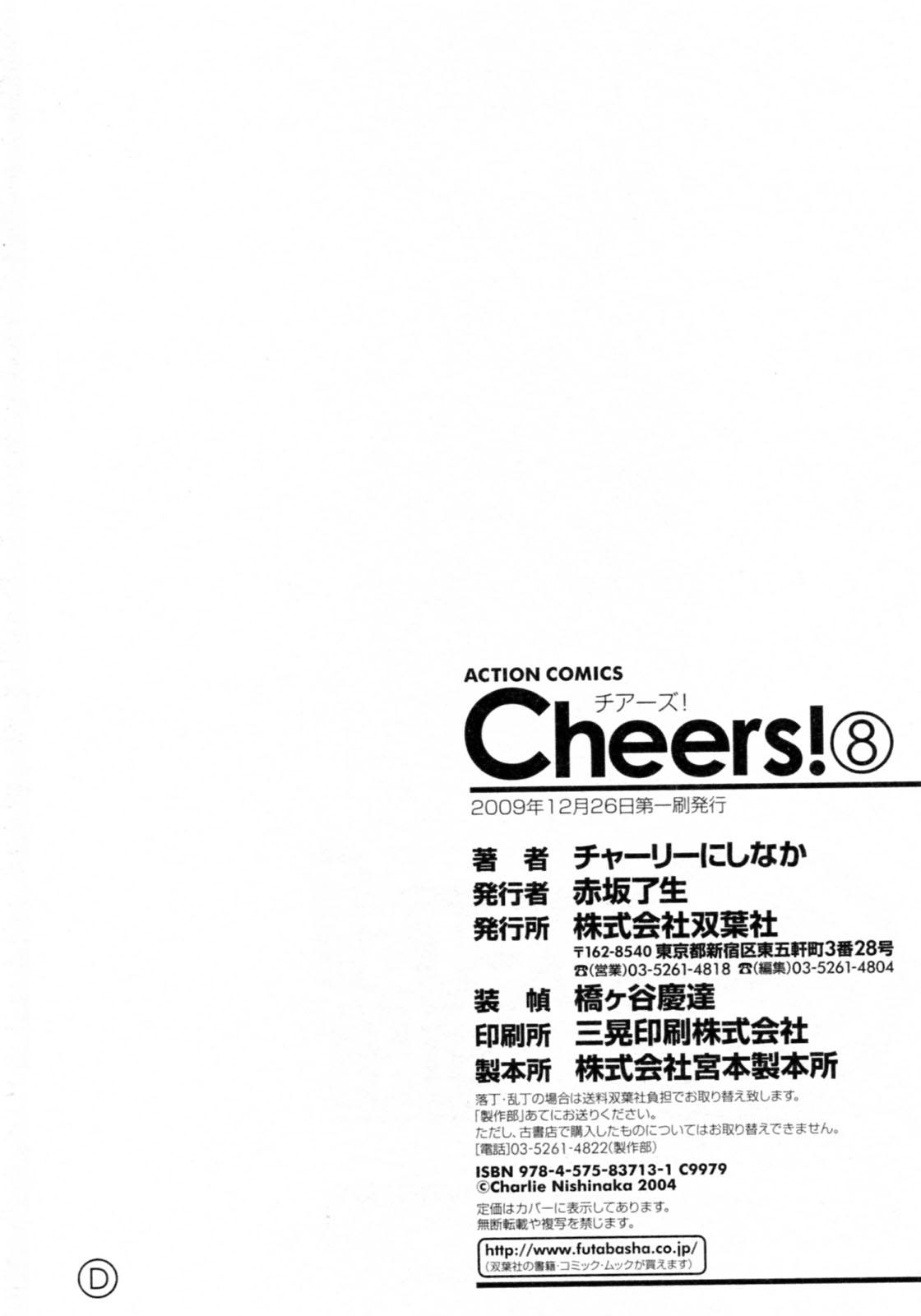 cheers 8 www hentairules net 176