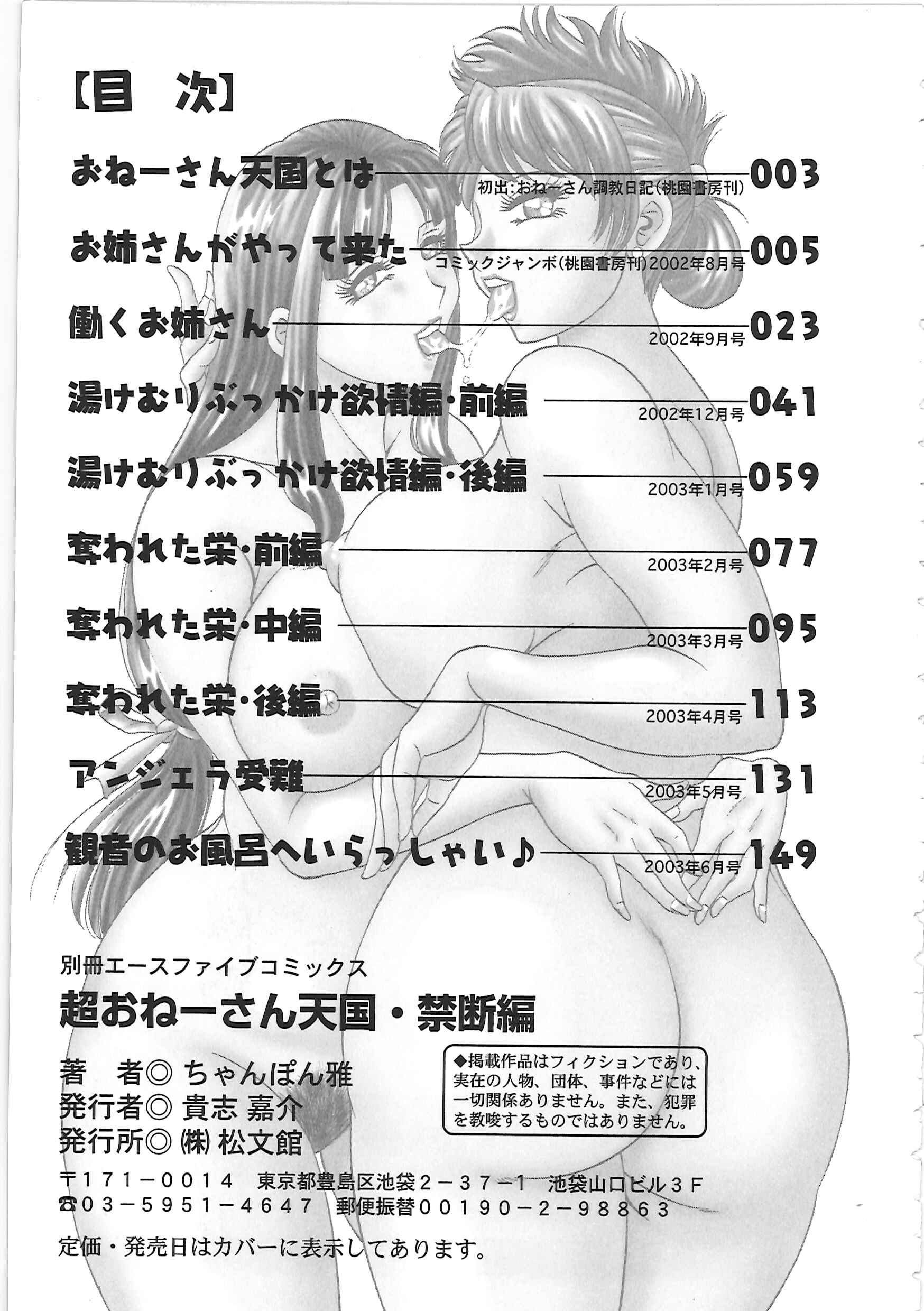 onee san vol 2 www hentairules net 167