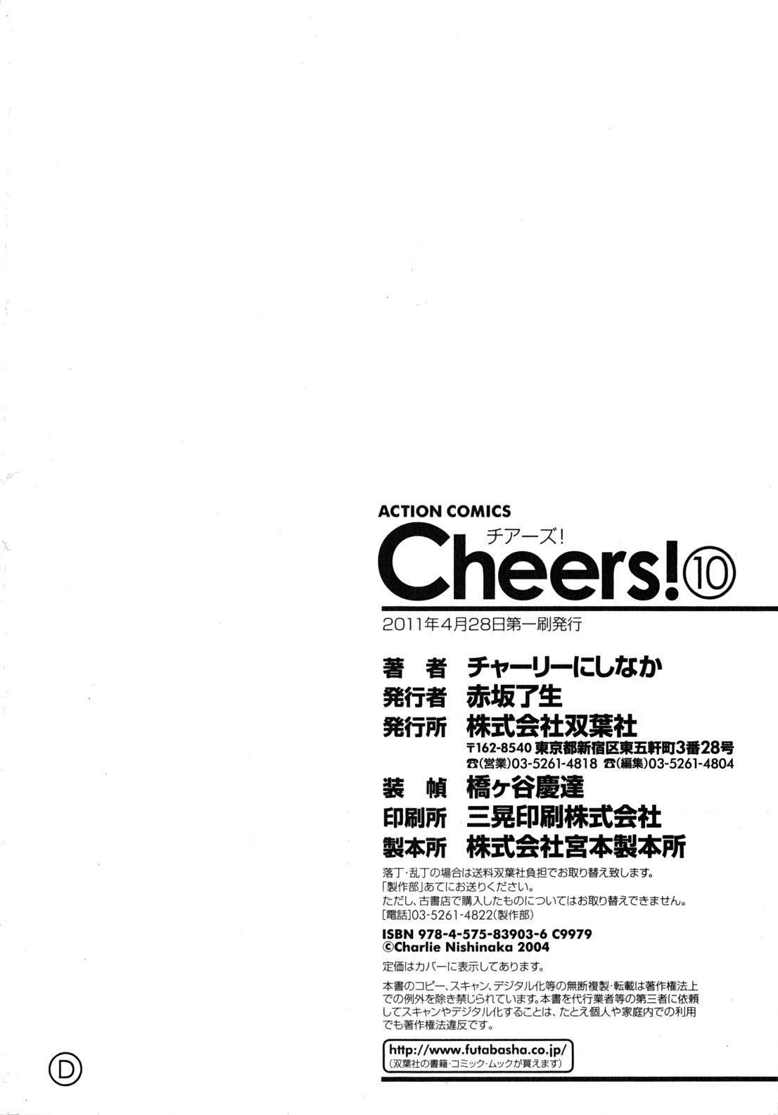 cheers 10 www hentairules net 179