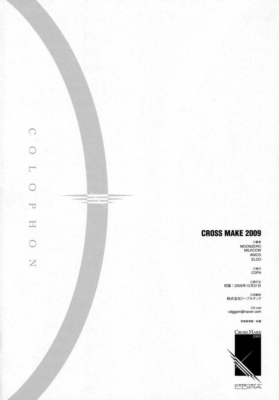 cross make 2009 www hentairules net 123