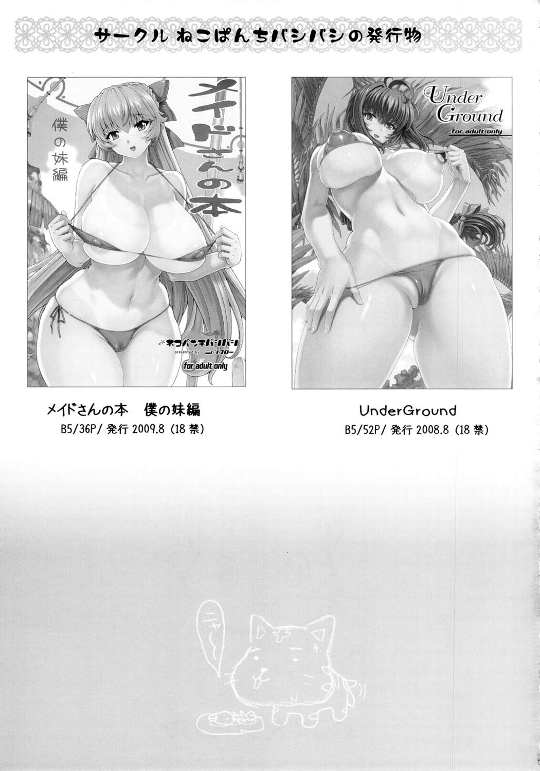 himitsu www hentairules net 60