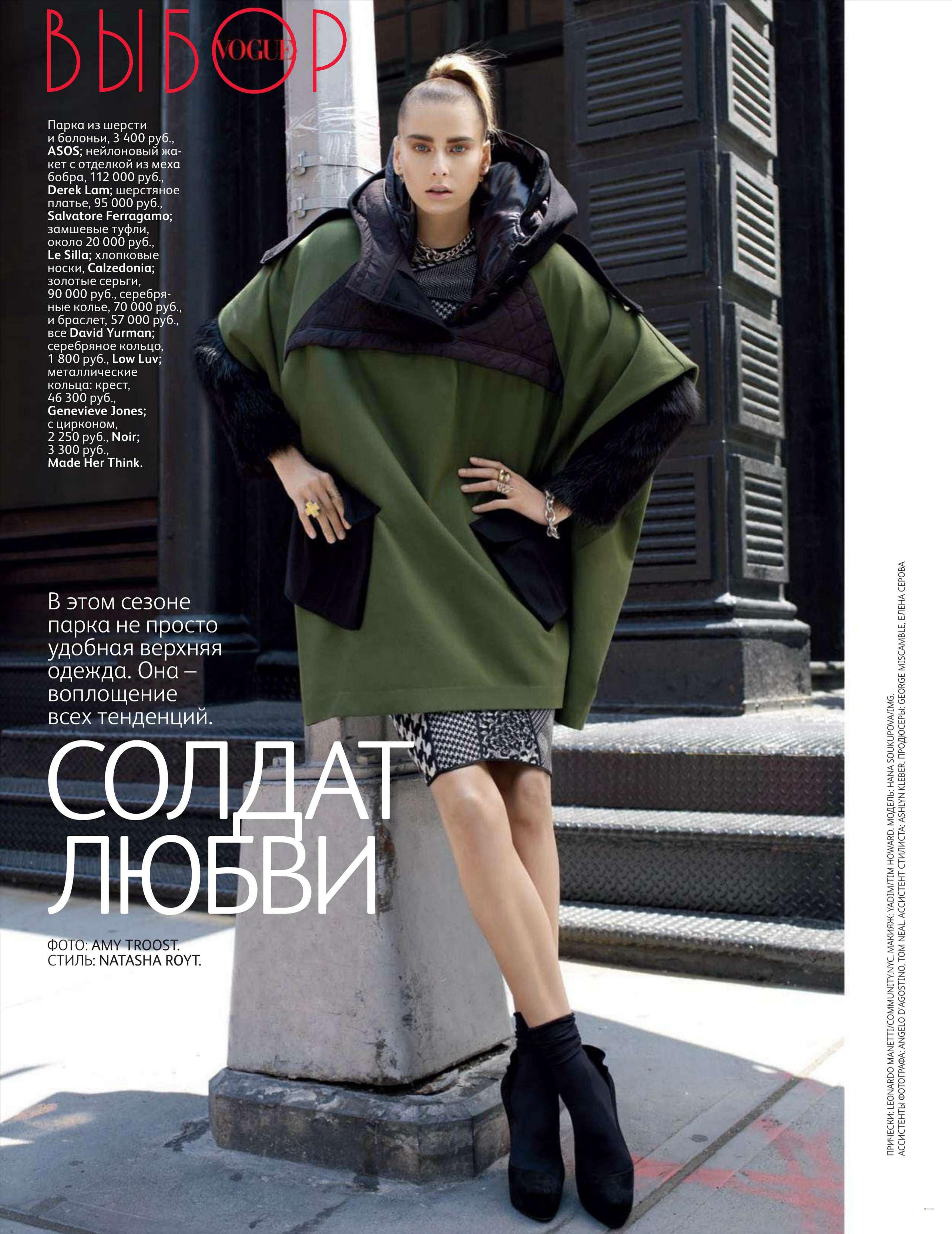 Vogue 09 2011 142
