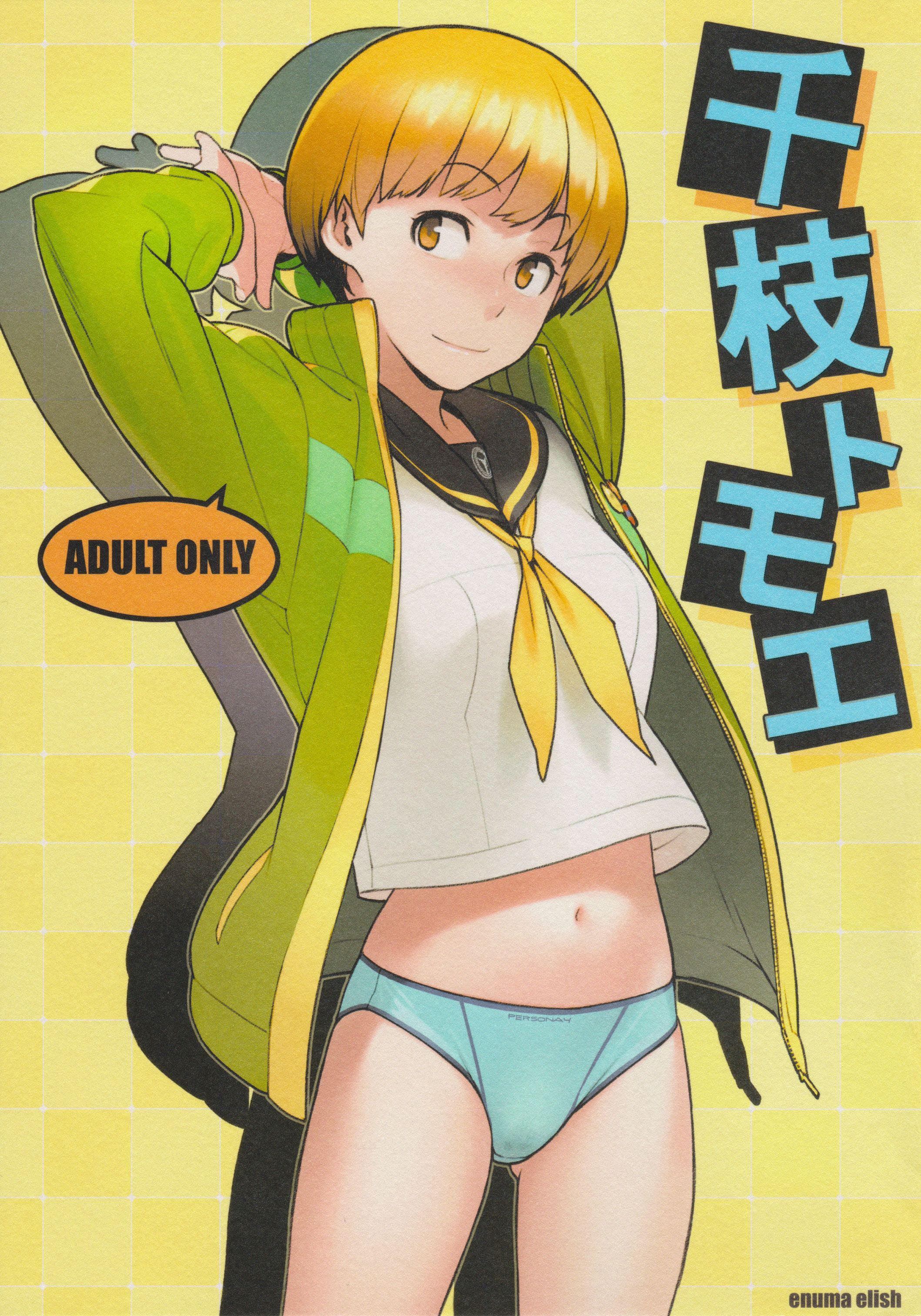 chie to moe www hentairules net 00