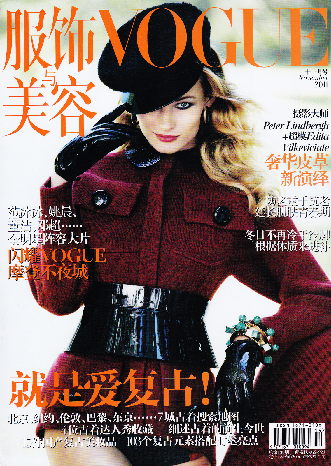 Vogue China November 2011 Cover
