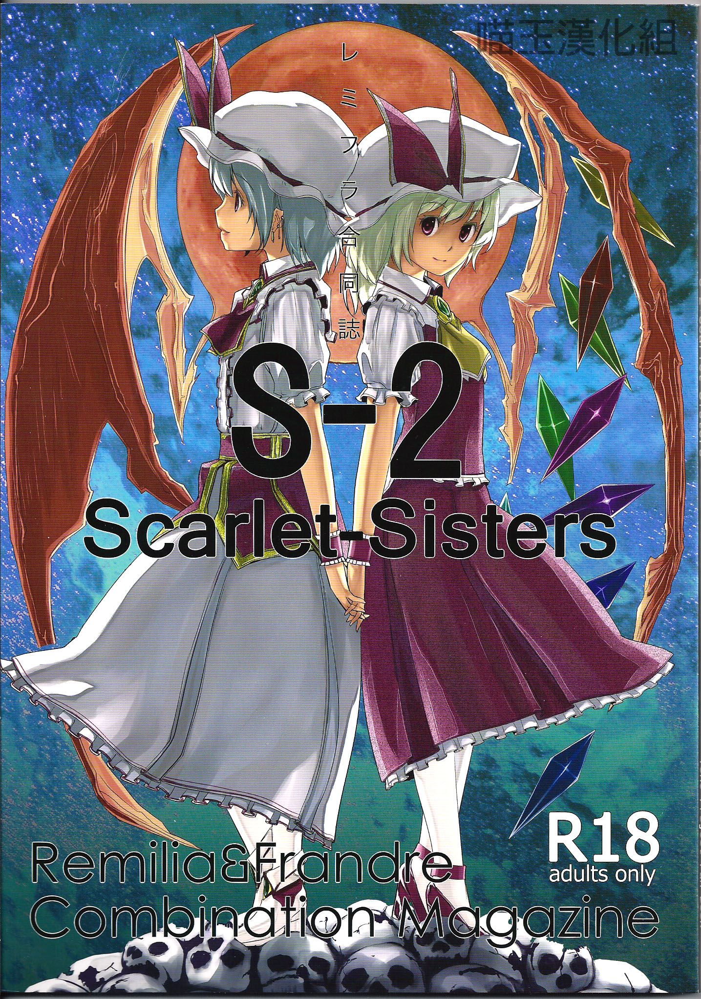 000 scarlet sisters