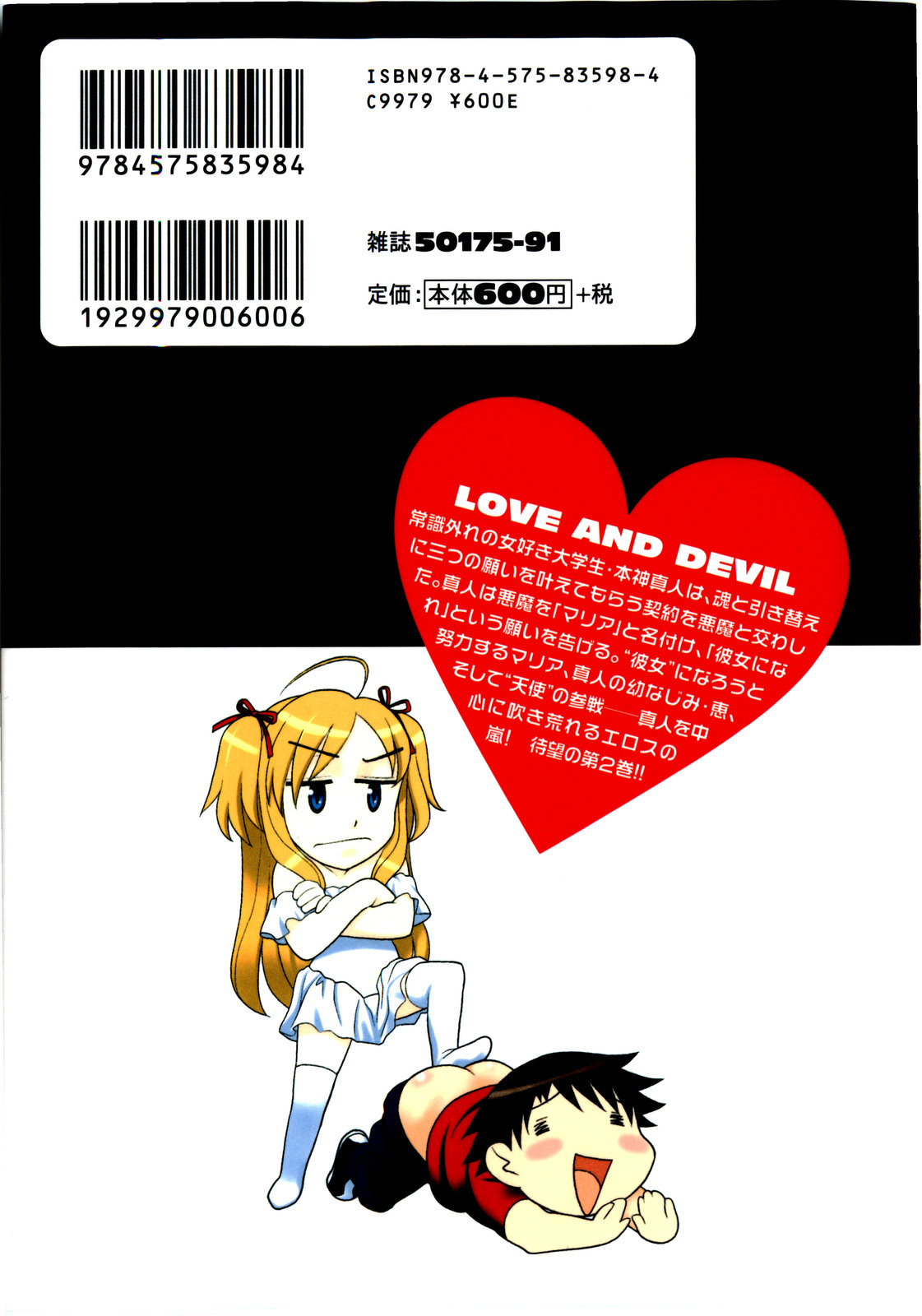 love and devil 2 www hentairules net 003